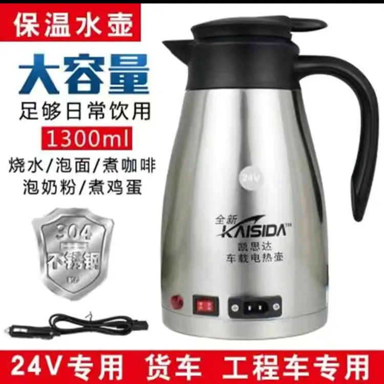 车载热水壶烧水壶