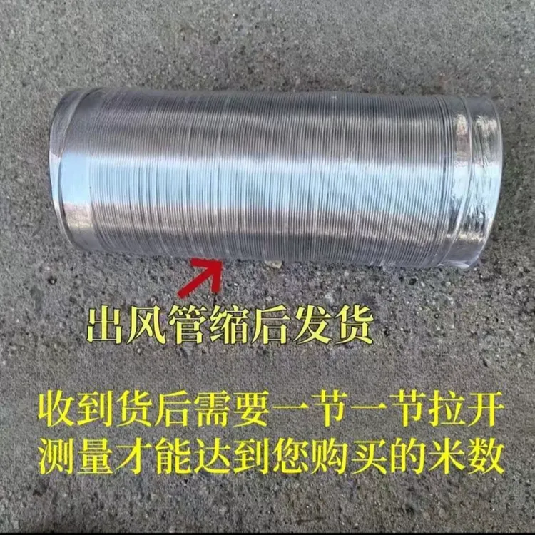 驻车加热器吹风管柴暖伸缩拉长管