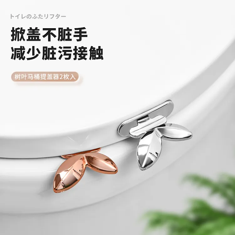 日本马桶提盖器器马桶盖提手不脏手马桶圈神器创意拉手揭盖掀开