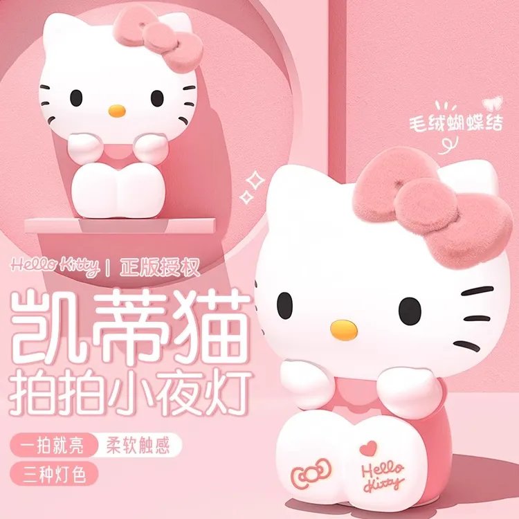 HelloKitty凯蒂猫小夜灯充电可爱粉色女孩网红爆款氛围灯圣诞礼物