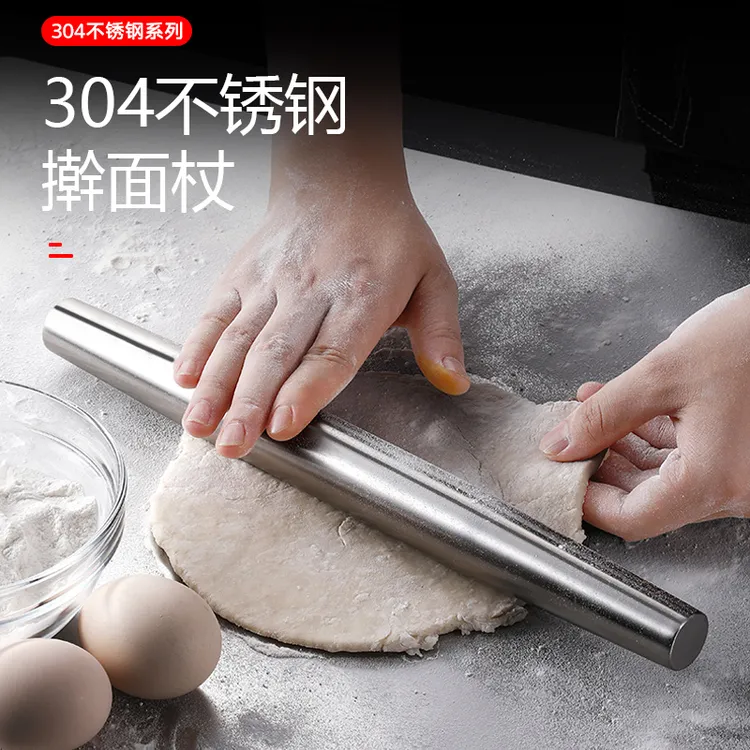 304不锈钢擀面杖饺子皮擀面擀面条神器家用厨房压面条不粘擀面棍