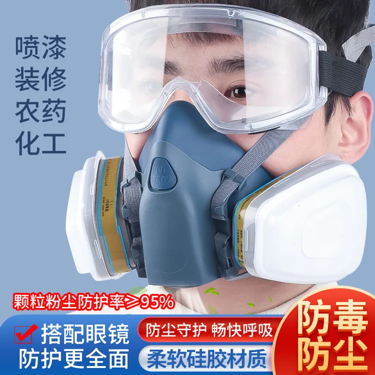 硅胶防毒口罩7502尘毒一体透气防粉尘颗粒物化工气体甲醛防护面罩