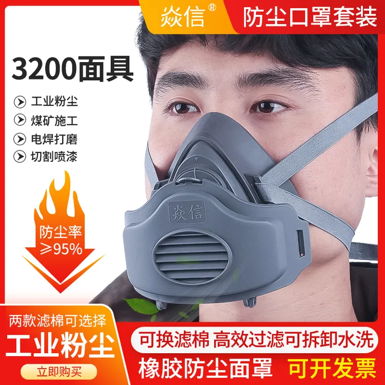 猪鼻子防尘口罩防尘面罩防工业粉尘焊工矿工煤矿井下专用打磨灰尘