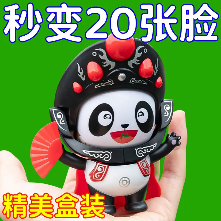 国粹文化变脸娃娃川剧玩偶京剧脸谱中国特色送礼品纪念品公仔玩具
