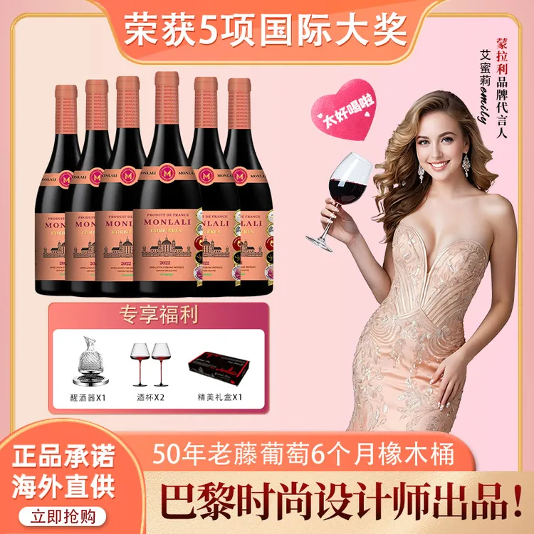 法国原瓶进口葡萄酒赤霞珠正品半甜型750ml节日送礼整箱红酒包邮