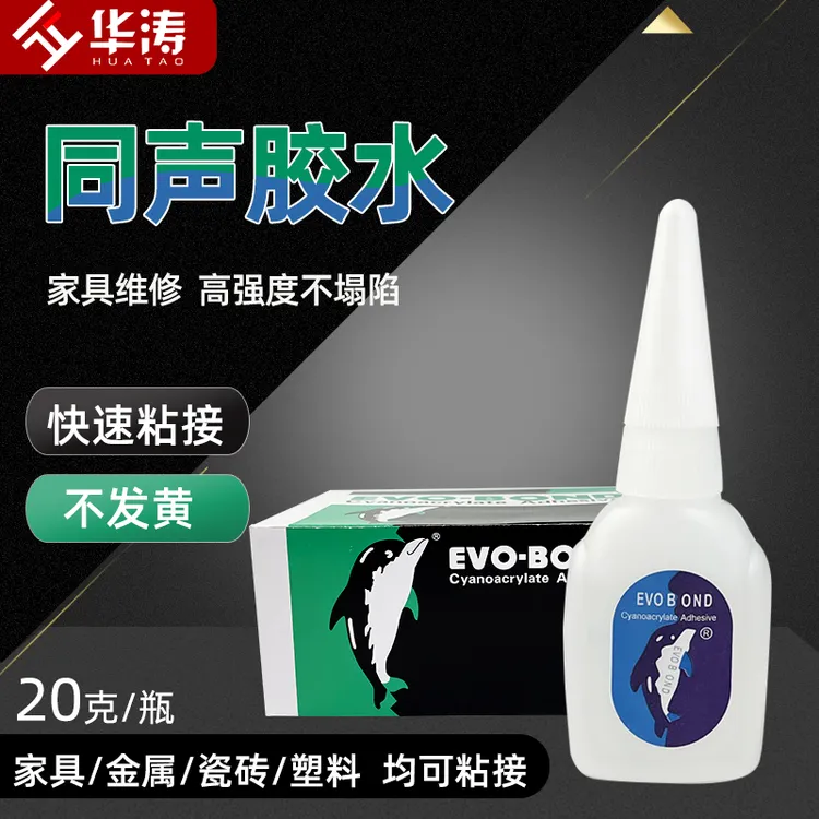 原装正品台湾同声502胶水瞬间胶模型胶家具维修专用胶水正品保证