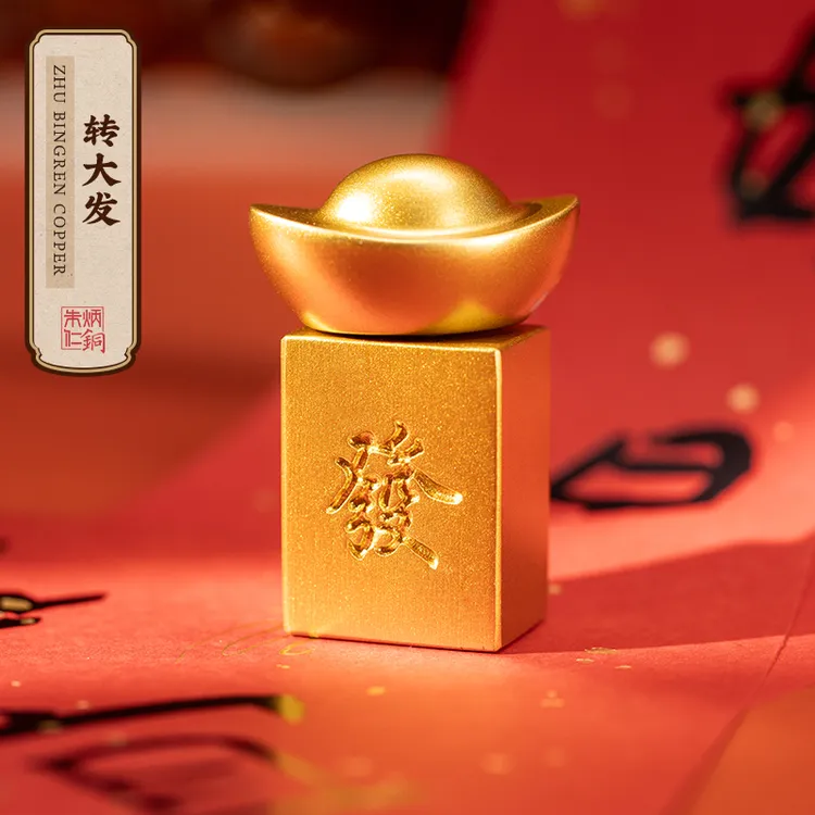 朱炳仁铜 转大发手把件发财麻将元宝摆件赚大钱大运送礼解压
