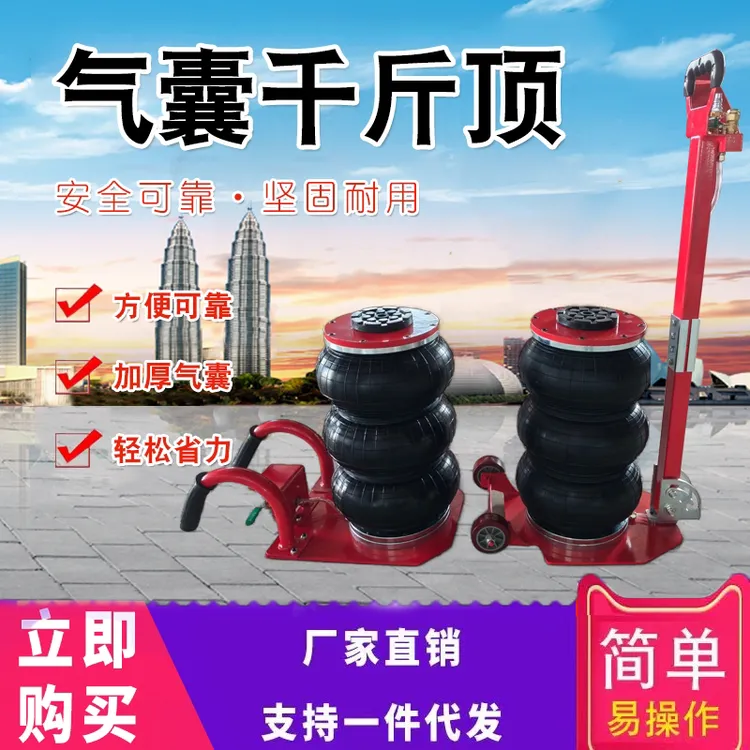 气囊卧式千斤顶3T加厚充气式气动千斤顶5t气囊千斤顶汽修汽车换胎