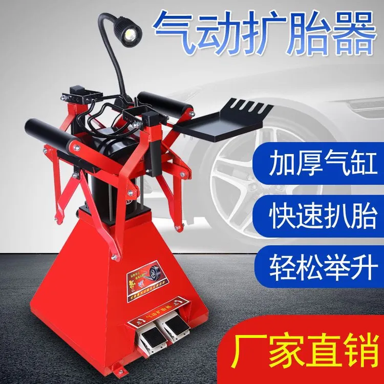 气动扩胎器脚踏翻胎机拆卸工具立式扩胎机补胎扩胎器补胎工具轮胎