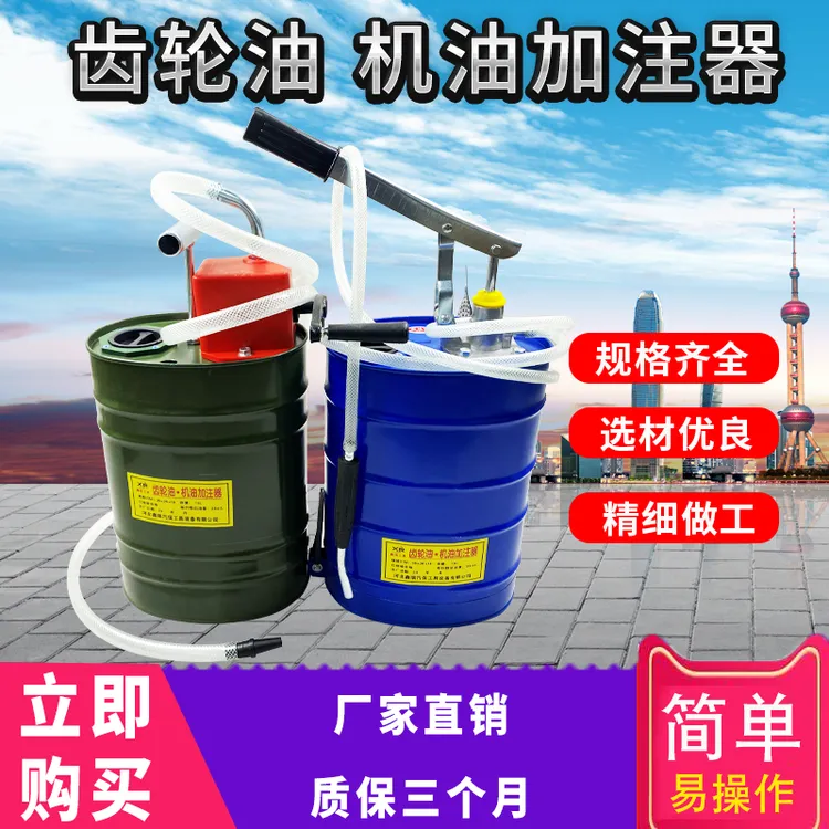 手动机油齿轮油加注器手压式加油机手摇抽油机变速箱油注油泵
