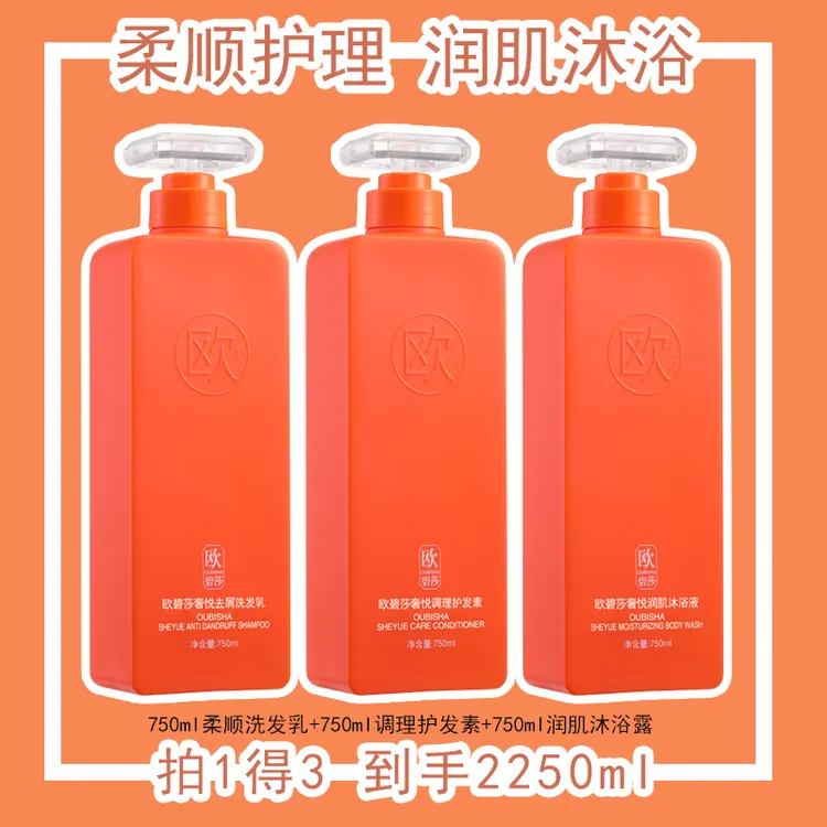 【香水洗发乳】洗发水留香滋养柔顺丝滑去屑控油洗发乳