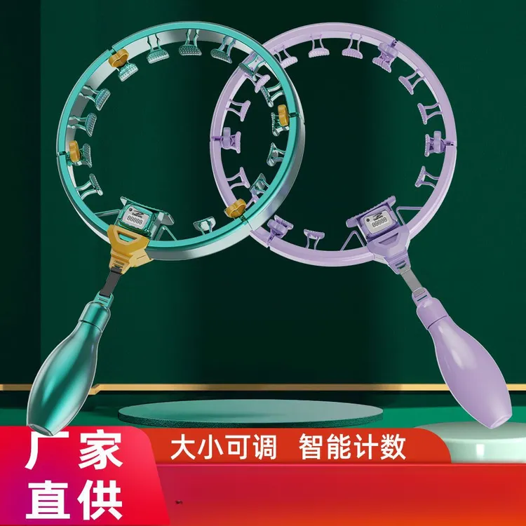 智能计数呼啦圈户外室内健身运动负重可拆卸瘦腰（有运费险）