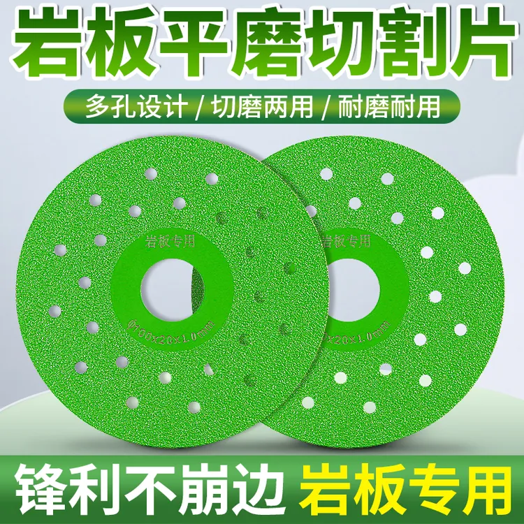 川兴岩板平磨切割片陶瓷砖修边倒角磨边专用锯片打磨片不崩边神器