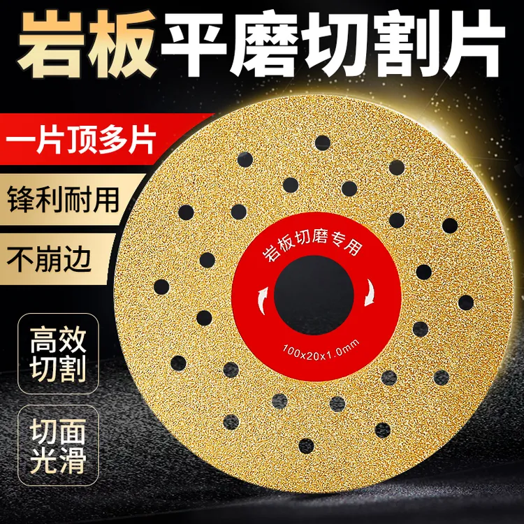 川兴岩板专用切割片瓷砖修边切磨两用倒角平磨角磨机打磨片不崩边