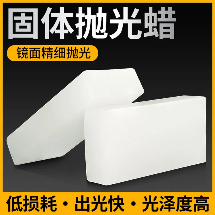 川兴大理石材抛光蜡固体白蜡特亮金属不锈钢瓷砖地板修复保养护理