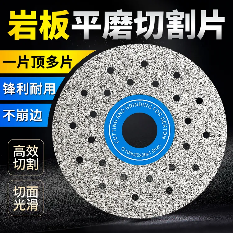 岩板平磨片瓷砖陶瓷修边45倒角专用切割片不崩边神器角磨机打磨片
