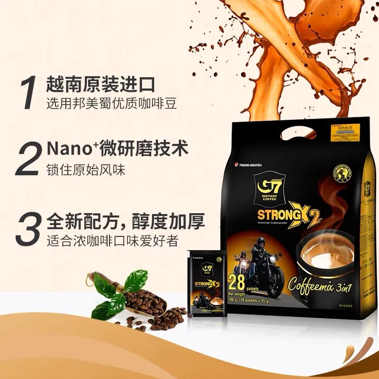 G7COFFEE 特浓提神 越南原装进口官方正品浓郁醇厚速溶三合一咖啡