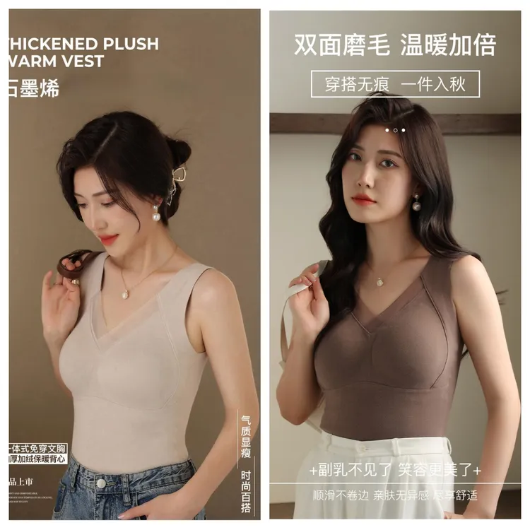 秋冬轻奢感石墨烯发热保暖背心美背内衣一体自带胸垫内搭免穿文胸
