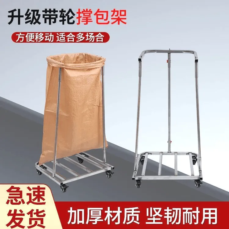  装袋神器移动装袋器灌袋器装袋子专用装粮支撑架农用装袋子工具