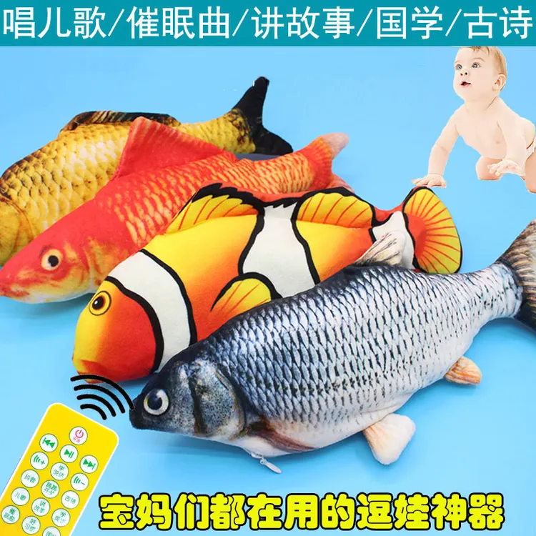 拍拍鱼哄娃神器鱼玩具仿真鱼摇尾巴唱歌学说话跳跳鱼儿童玩具毛绒