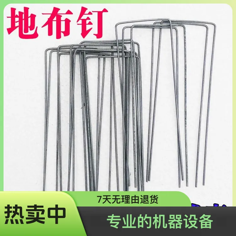 厂家批发方便固定性好防草布地钉园艺U型固定器耐用镀锌草坪地钉
