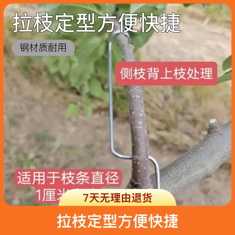 果树拉枝定型别枝器工具园林拉直器枝神器盆景扭枝开角拉树枝神器
