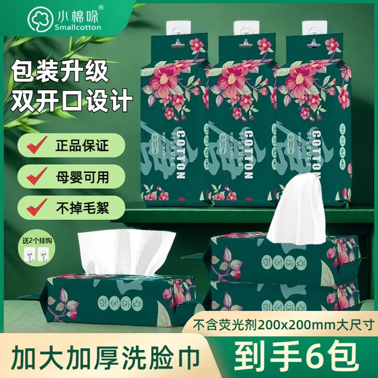 小棉哚抽取式一次性洗脸巾悬挂式加厚棉柔巾珍珠纹洁面巾母婴可用