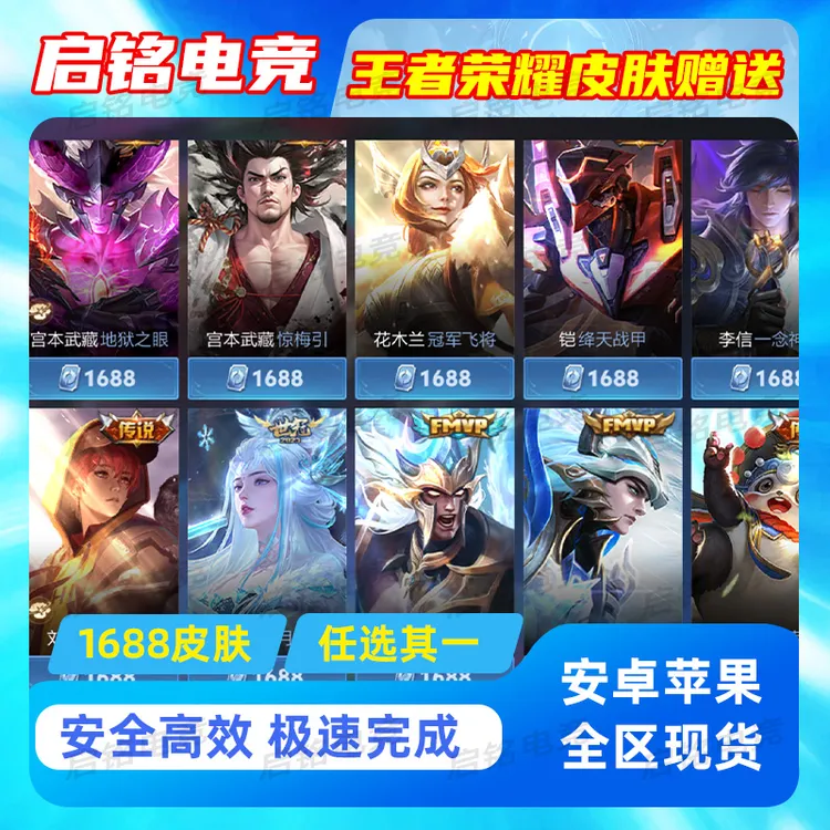 王者送荣耀蛇年FMVP任一款皮肤云鹰飞将炽热阳光无双飞将逐花归海