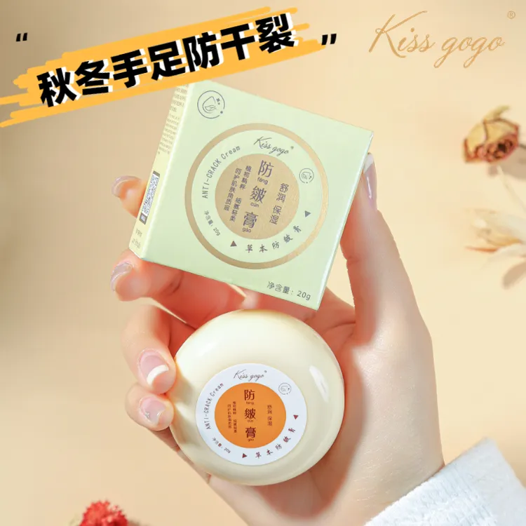 【三盒】Kissgogo手足干裂皴裂草本防皴膏舒润保湿膏护手霜防裂足霜
