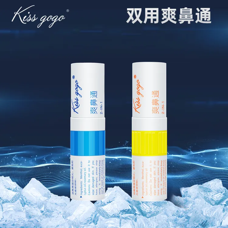 Kissgogo双用爽鼻通鼻吸精油棒清爽防困户外白领快速醒神旅行自驾