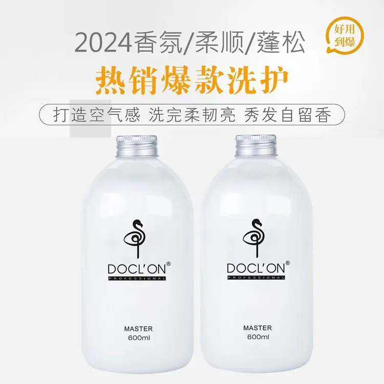 KMS/伉美沅氨基酸洗发水柔顺光泽蓬松留香持久补水蛋白发膜
