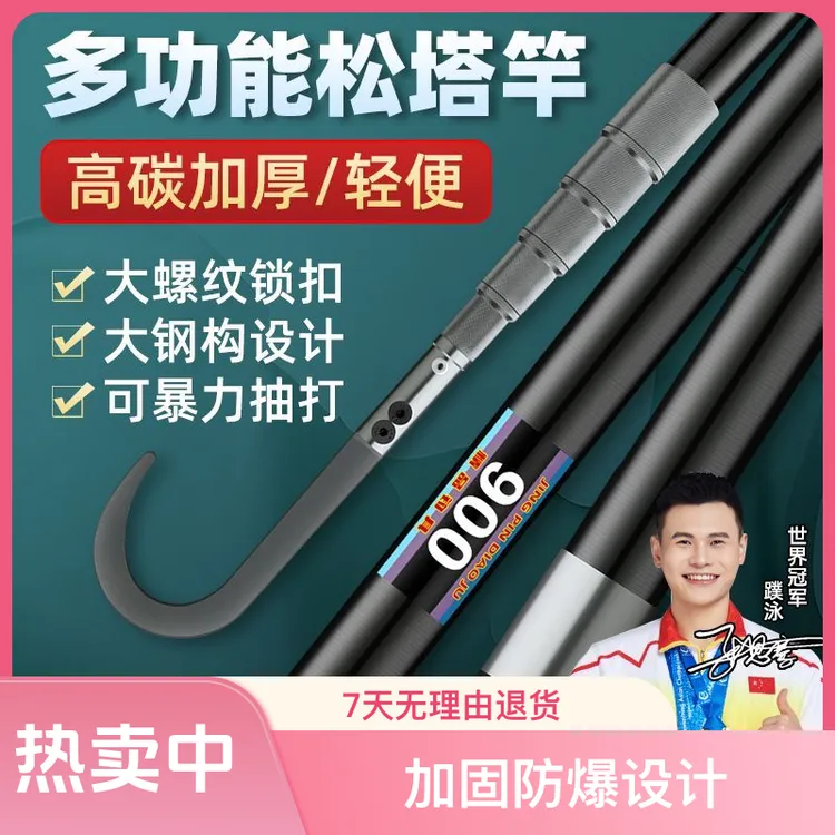 打松塔杆专用竿山核桃杆多功能伸缩杆暴力抽打松塔杆采松塔神器
