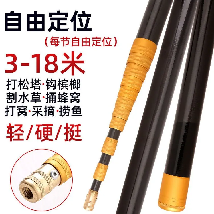 打松塔专用杆超硬超轻槟榔杆捅蜂窝割草洞采摘高碳纤维万能伸缩杆