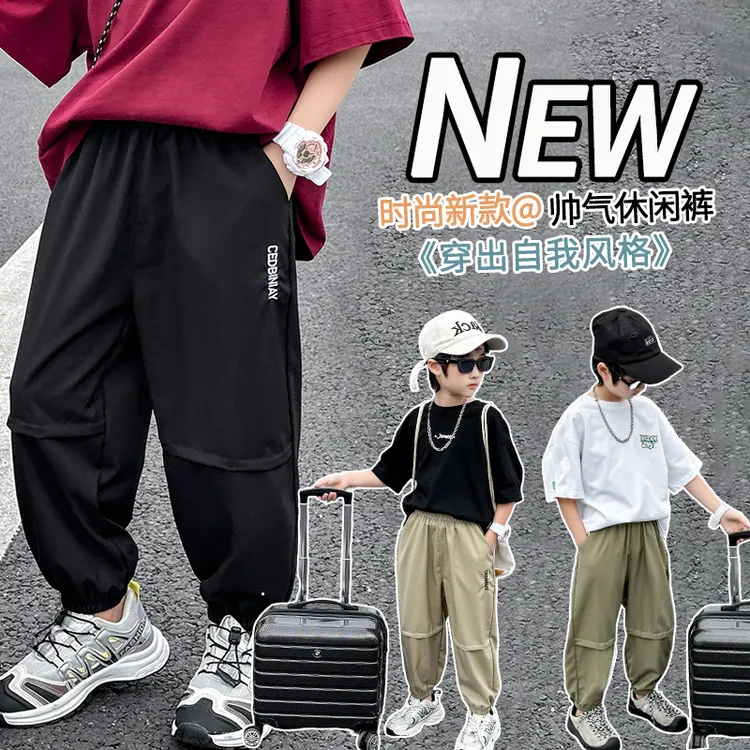 男童夏季防蚊裤速干柔软薄款儿童休闲裤中大童透气时尚宽松男童裤