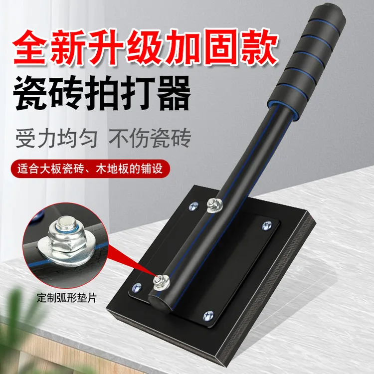 瓷砖拍打板【特价】铺贴瓷砖工具拍子加厚橡胶夹线橡皮锤子加固全新