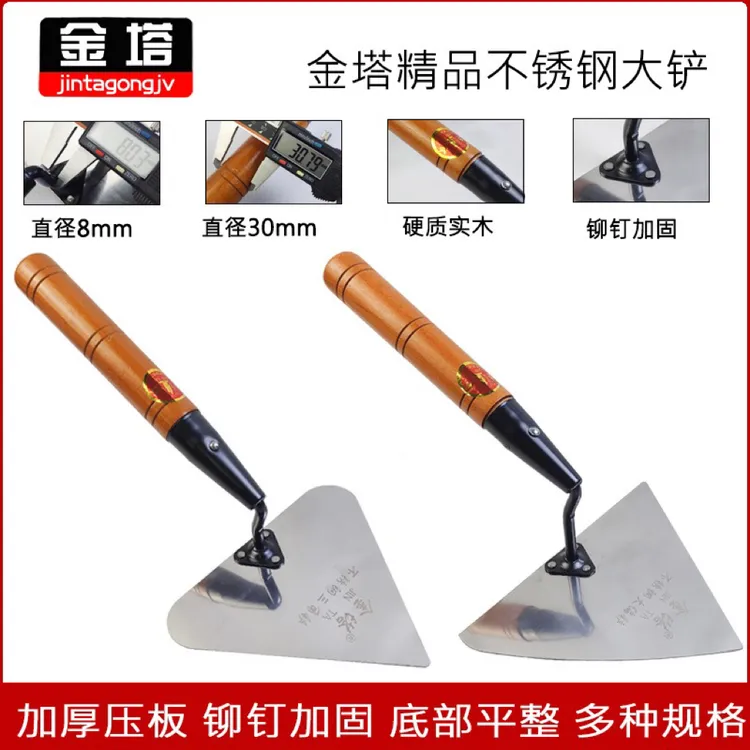 金塔不锈钢三角铲桃铲大铲砌砖铲砌刀瓦刀加固硬质手工加长加厚