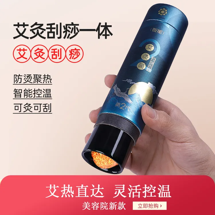 养心殿艾灸筒悬灸筒可旋转调温艾灸家用高纯艾条纯艾艾条熏蒸器具
