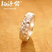 裕源公 足银戒指 足银9999实心光面锤纹男女银戒指情侣对戒银饰品