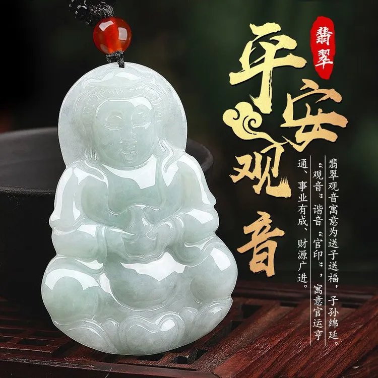 挂坠翡翠玉男士坠链貔貅观音吊坠精美女款佛公吊坠多样性发货