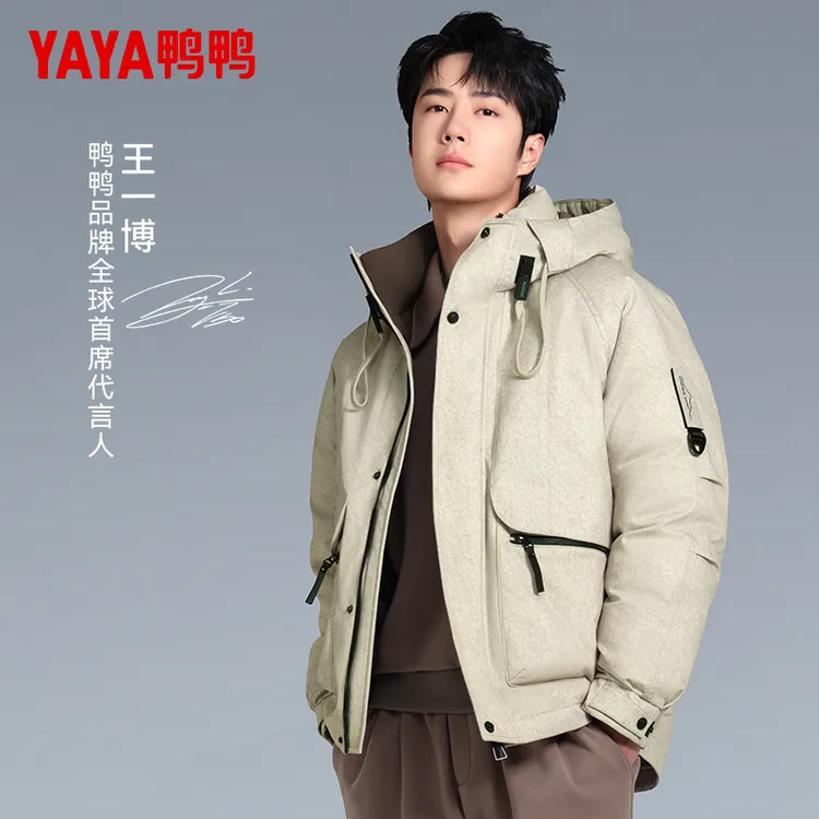 【王一博同款】鸭鸭青年男士保暖外套男女同款户外90鸭绒羽绒服