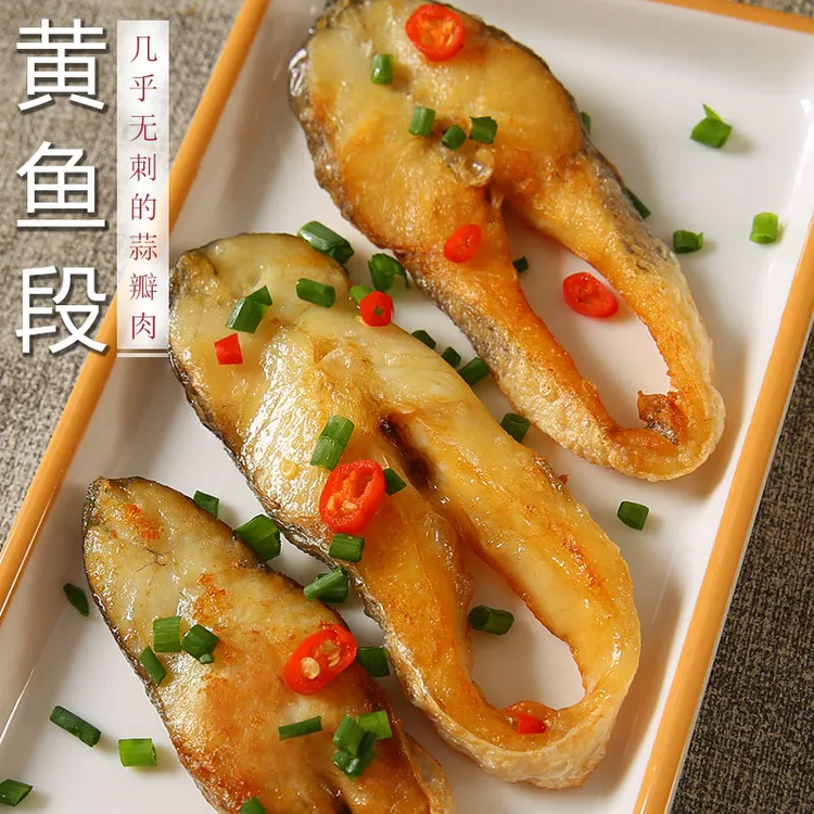 黄鱼干温州特产海鲜干货风至半干黄鱼粒精选中段海鱼黄鱼鲞咸鱼