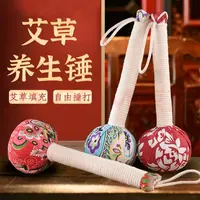 艾草锤 养生经络手工制作手持式健身锤 颜色随机发一个