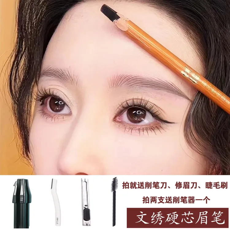 （TT）文绣眉笔 野生眉硬芯设计线条眉形防水防麻根根分明
