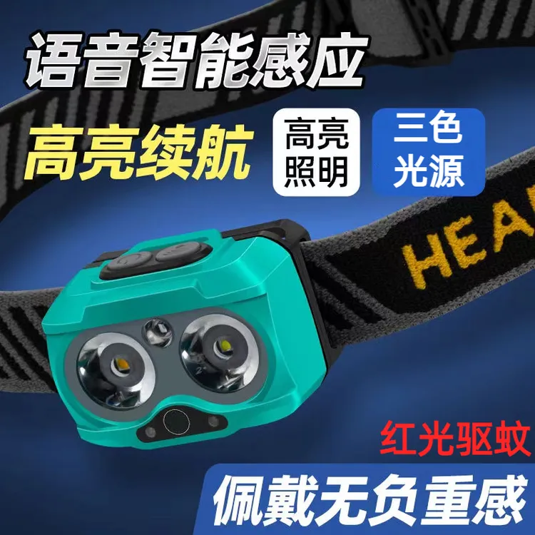 夜钓鱼专用感应黄光语音控制强光可充电头戴式高亮三光源骑行灯