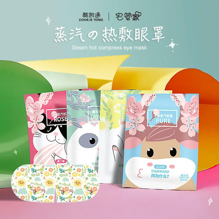 酷凯通蒸汽热敷眼罩缓解眼部疲劳遮光睡眠发热一次性舒缓恒温眼罩