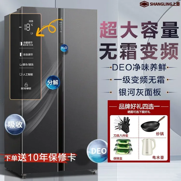 上菱双对开门电冰箱一级变频家用除菌超薄十字四门风冷无霜智节能