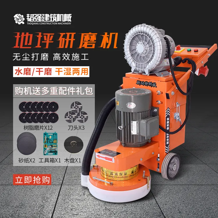 无尘地面打磨机环氧地坪研磨机水泥混凝土抛光机磨平机水磨石机