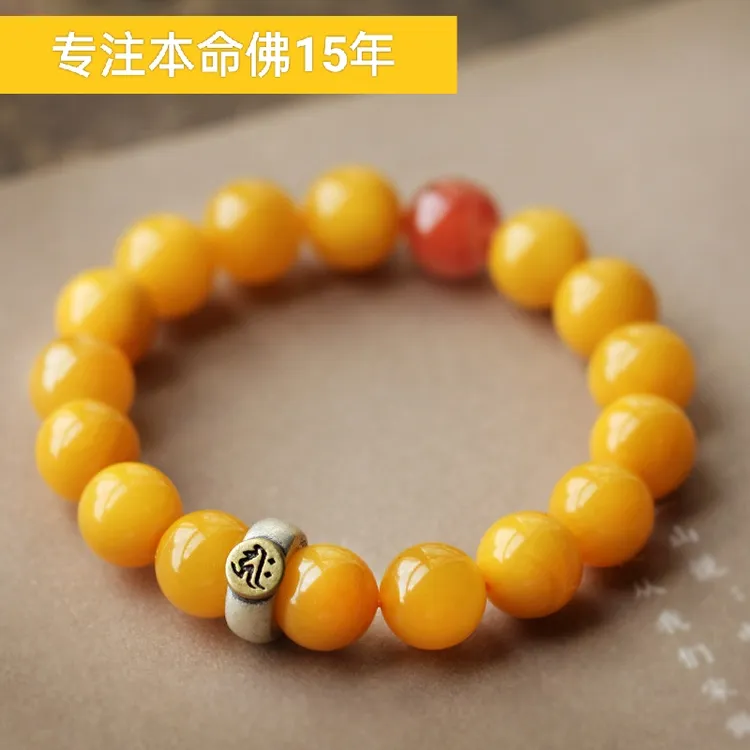 蜜蜡十二生肖八大守护神琥珀本命上等蜜蜡招财上等蜜蜡手串玉手串