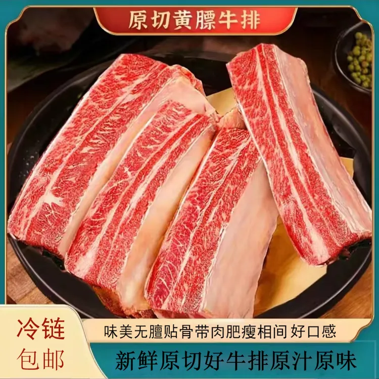 【顺丰/JD冷链包邮净重5斤】清真原切四肋黄膘牛肋排切块现货现发
