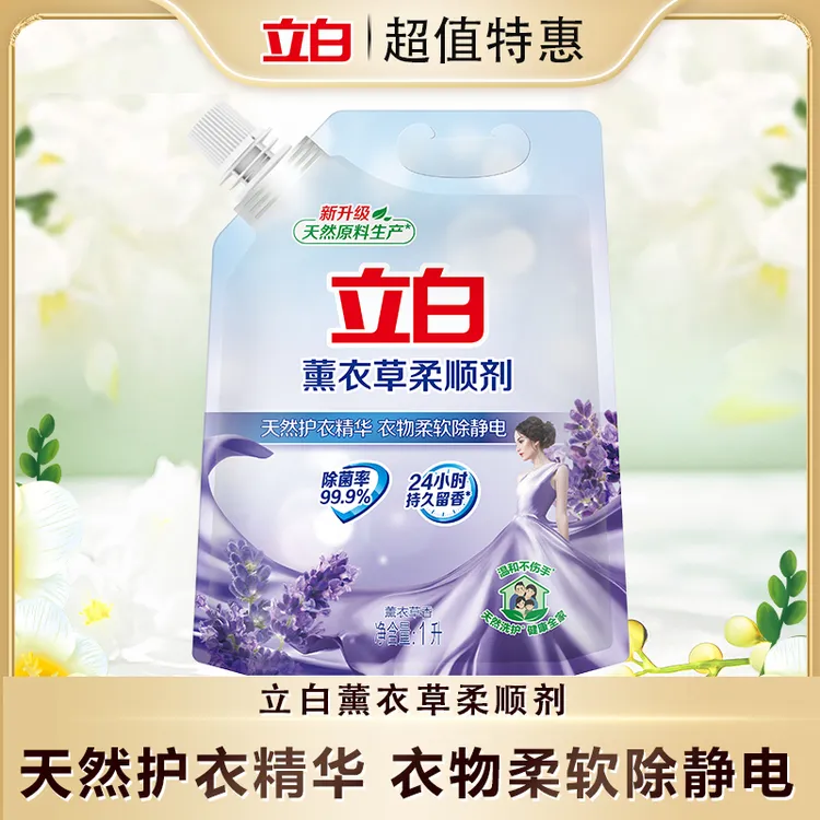 立白薰衣香柔顺剂衣物柔顺护型除静电持久香洗衣伴侣柔软bd2